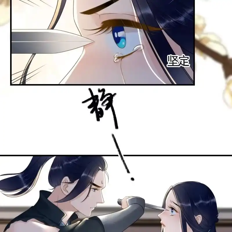 《王的宠妃》第123话 你认错人了 第16页