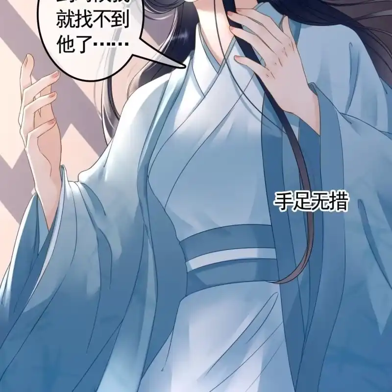 《王的宠妃》第123话 你认错人了 第34页