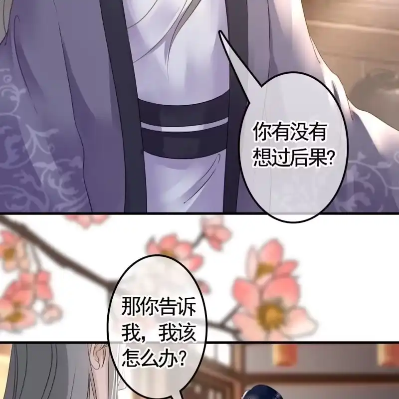 《王的宠妃》第123话 你认错人了 第31页