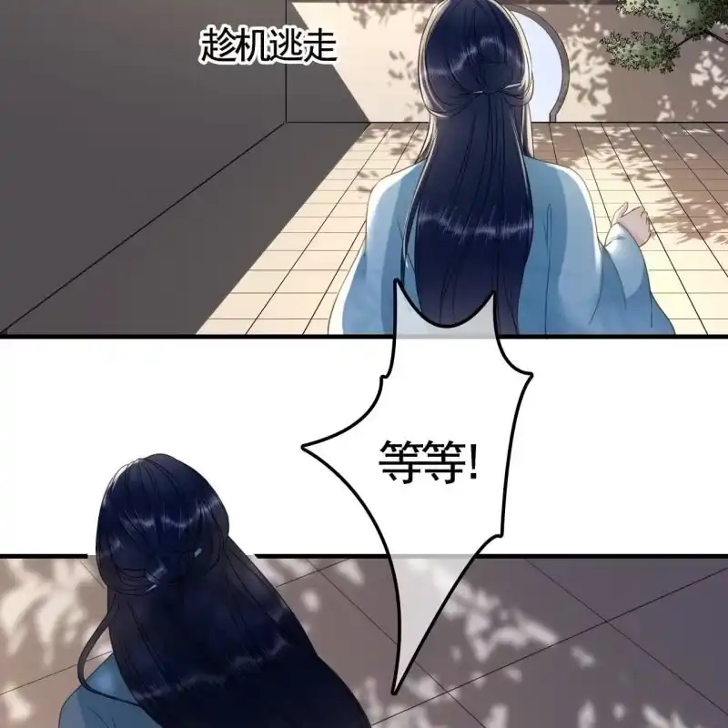 《王的宠妃》第123话 你认错人了 第19页