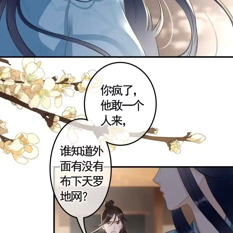 《王的宠妃》第123话 你认错人了 第22页