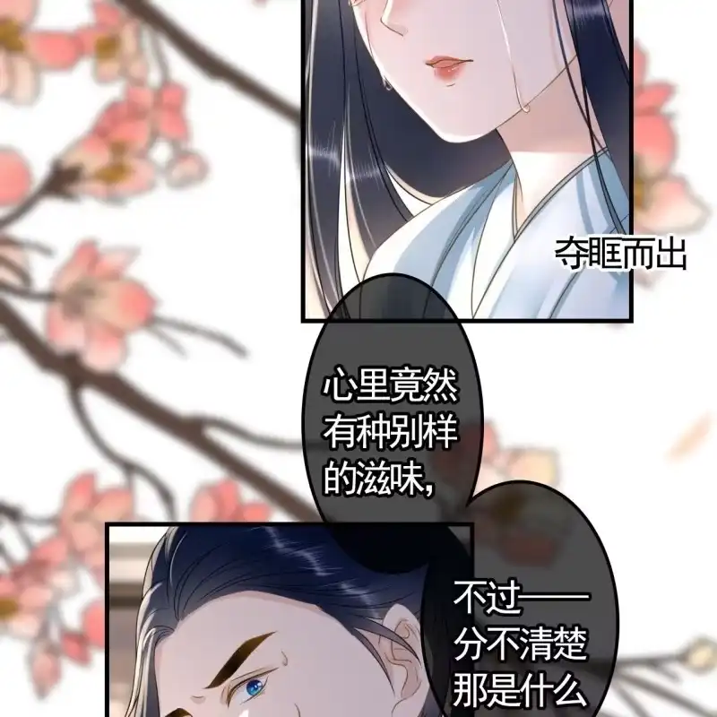 《王的宠妃》第123话 你认错人了 第6页