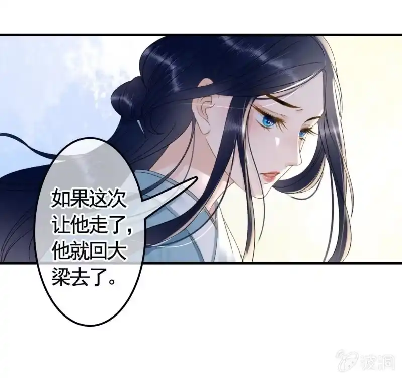 《王的宠妃》第123话 你认错人了 第25页