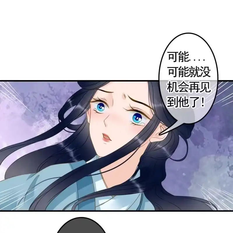 《王的宠妃》第123话 你认错人了 第26页