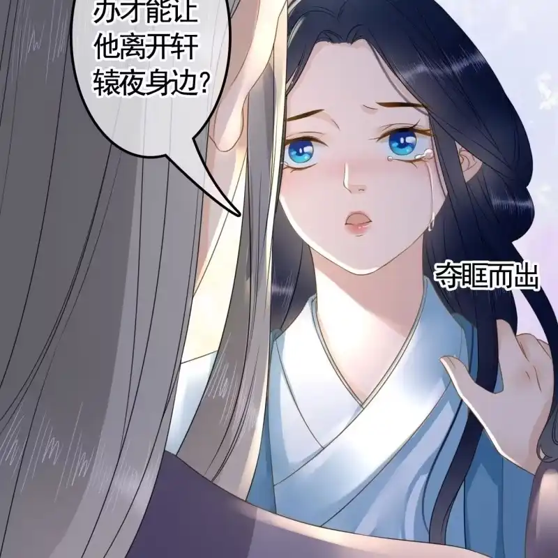 《王的宠妃》第123话 你认错人了 第38页