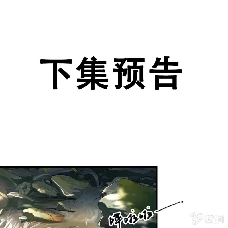 《王的宠妃》第123话 你认错人了 第41页