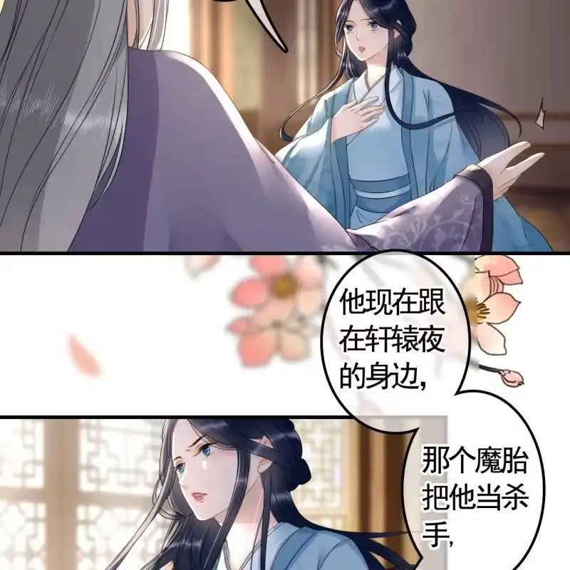 《王的宠妃》第123话 你认错人了 第32页