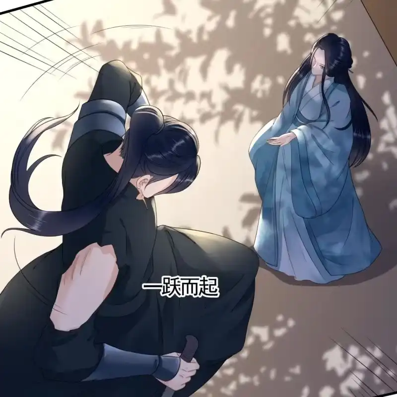 《王的宠妃》第123话 你认错人了 第11页