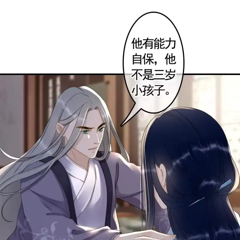 《王的宠妃》第123话 你认错人了 第36页