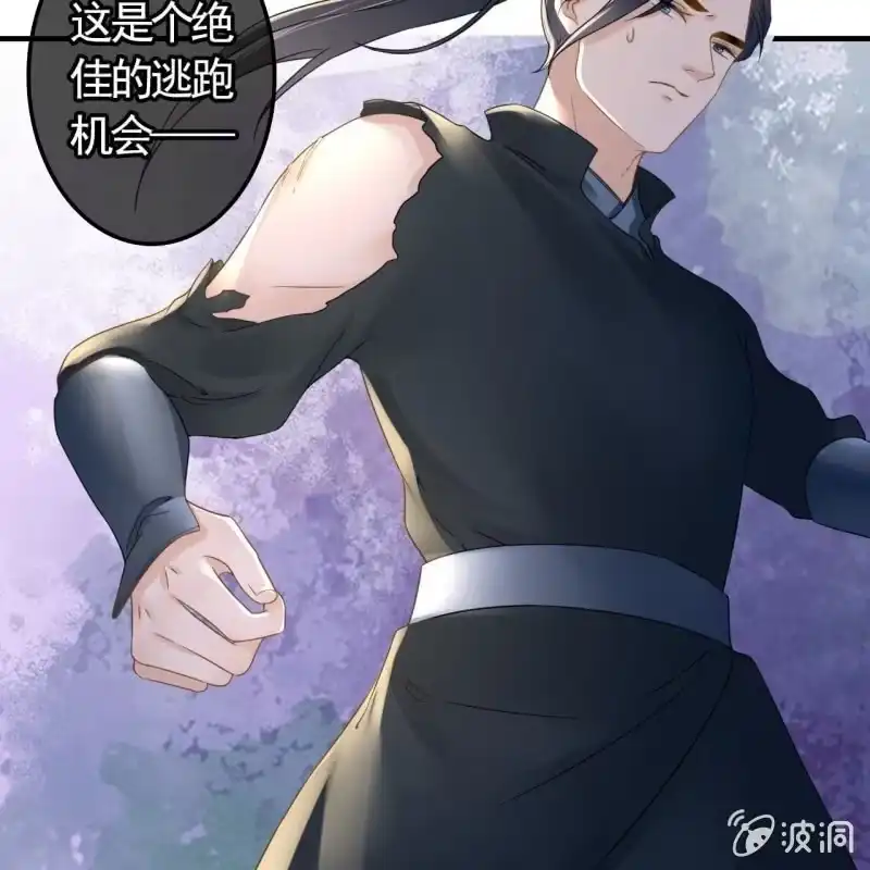《王的宠妃》第123话 你认错人了 第9页