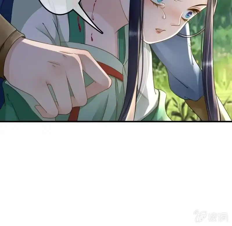 《王的宠妃》第124话 哥哥 第41页