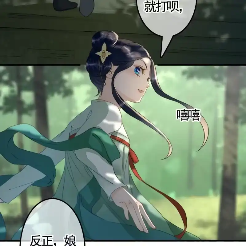 《王的宠妃》第124话 哥哥 第8页