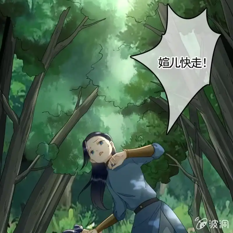 《王的宠妃》第124话 哥哥 第25页