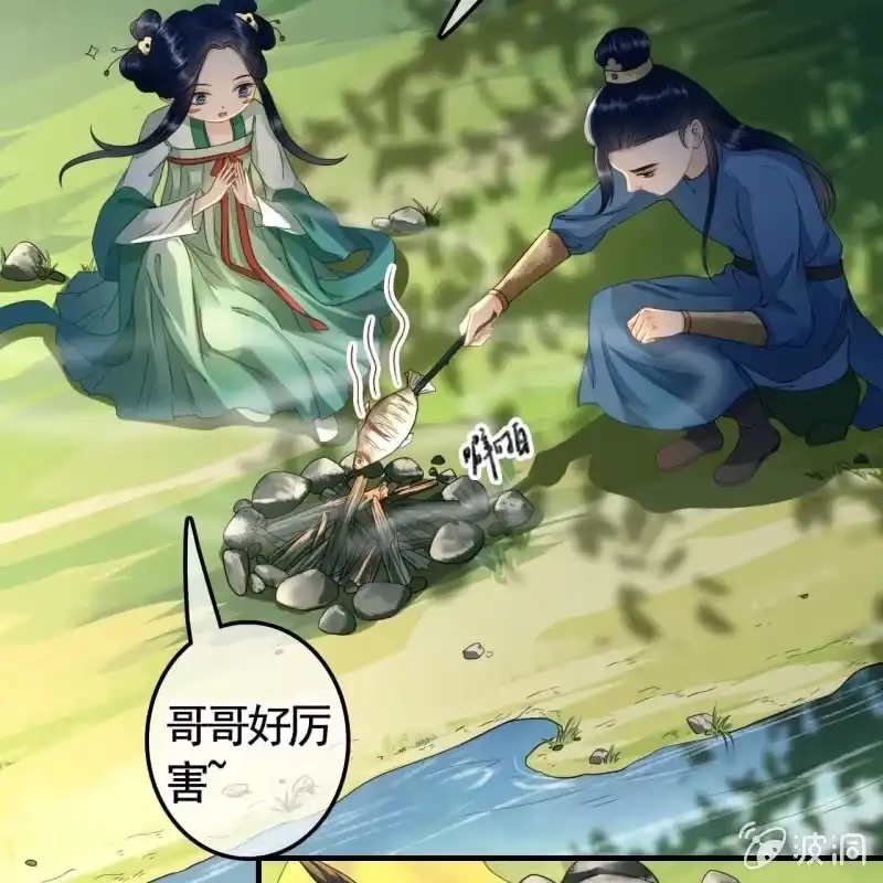 《王的宠妃》第124话 哥哥 第17页