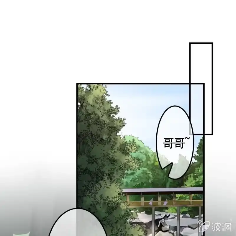 《王的宠妃》第124话 哥哥 第5页