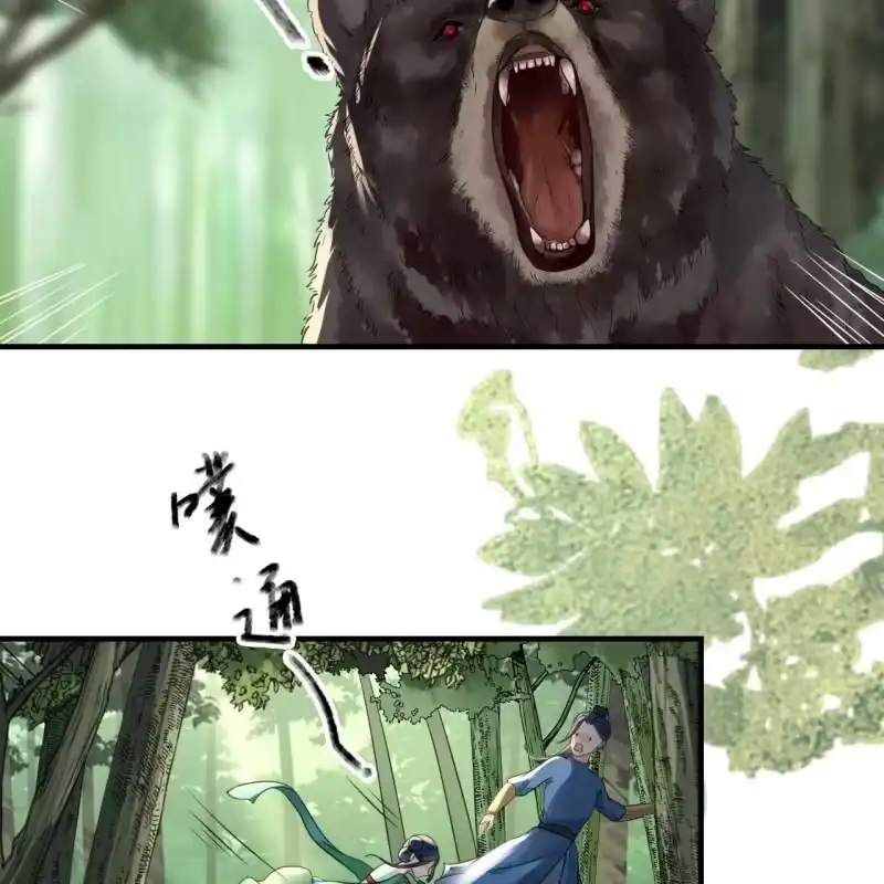 《王的宠妃》第124话 哥哥 第32页