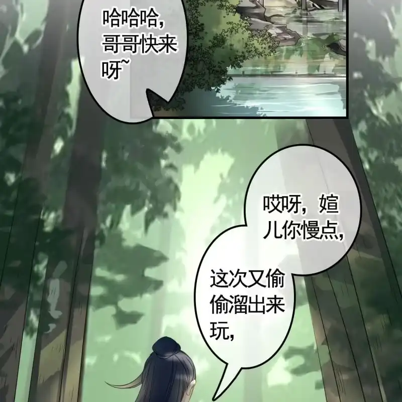 《王的宠妃》第124话 哥哥 第6页