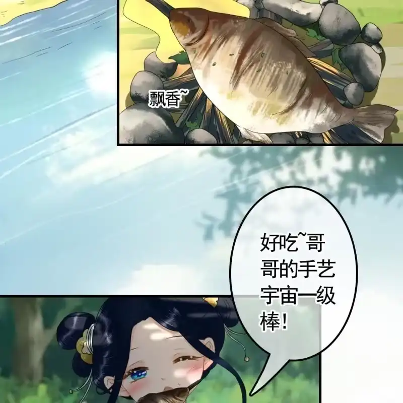 《王的宠妃》第124话 哥哥 第18页