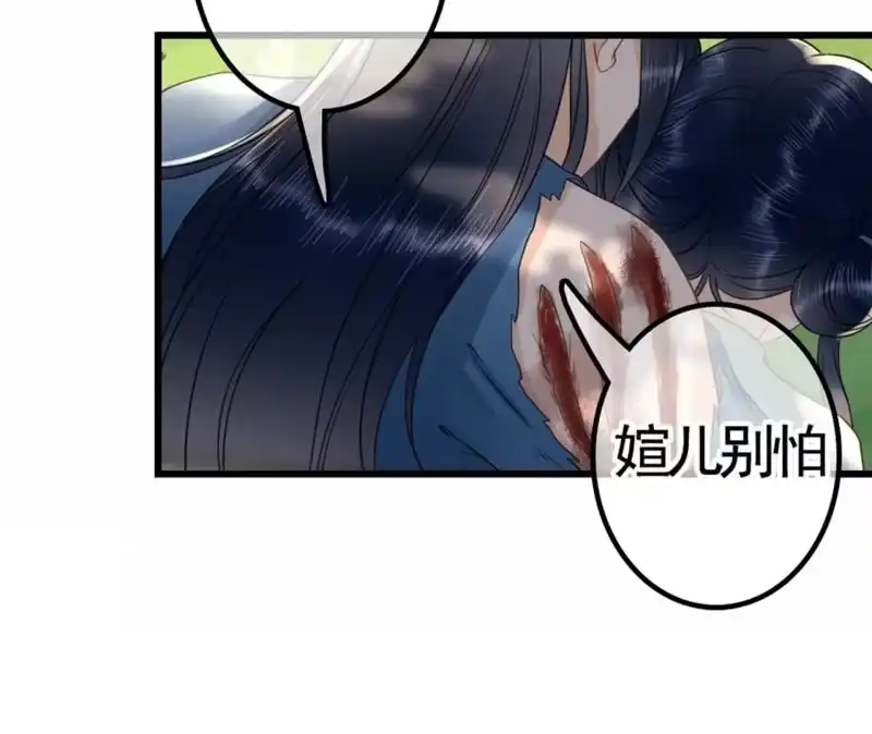 《王的宠妃》第124话 哥哥 第44页