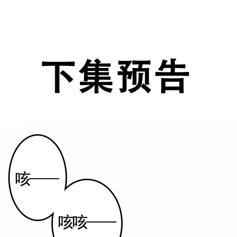 《王的宠妃》第124话 哥哥 第43页