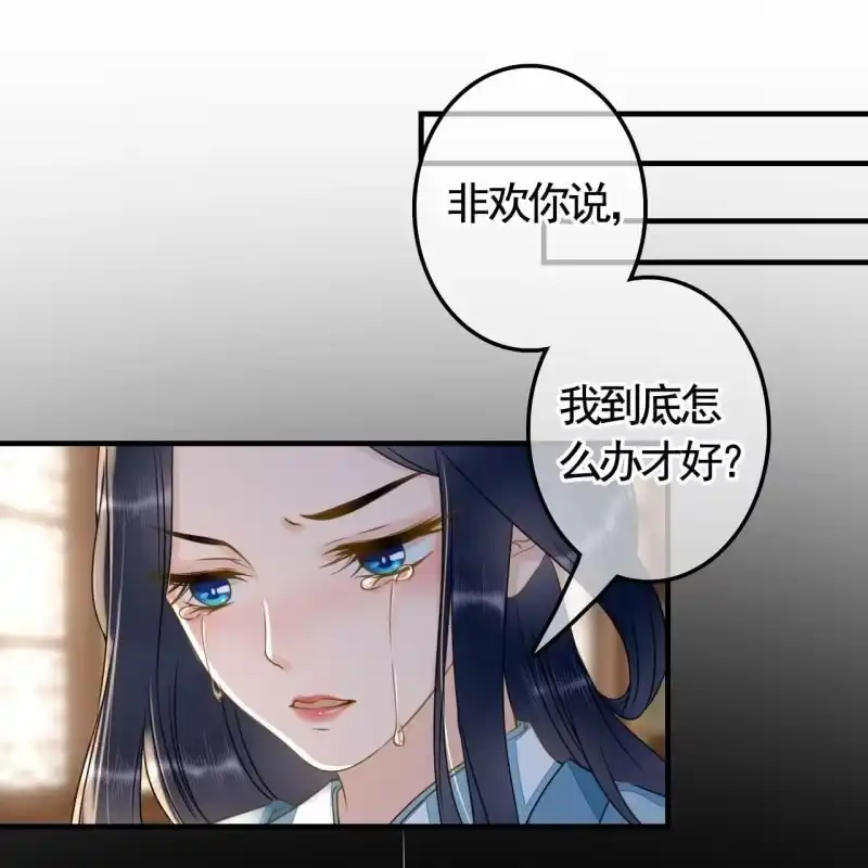 《王的宠妃》第124话 哥哥 第3页