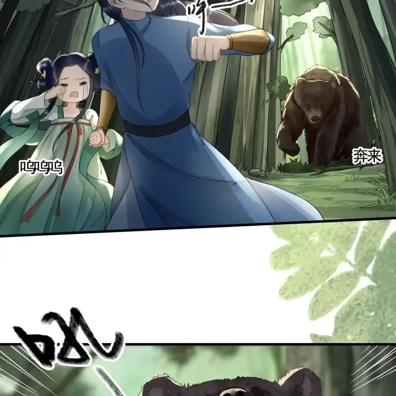 《王的宠妃》第124话 哥哥 第31页