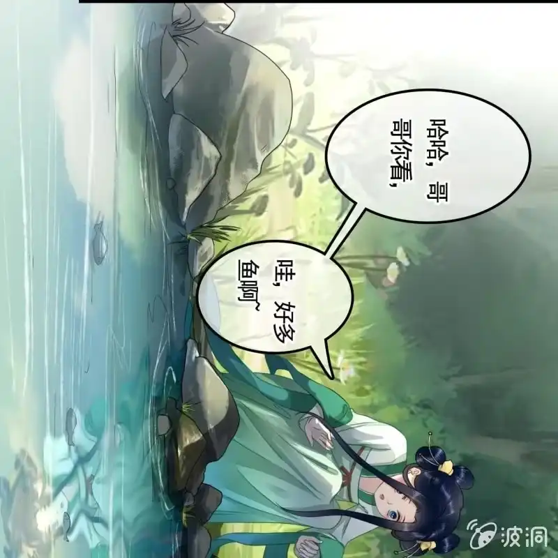 《王的宠妃》第124话 哥哥 第13页