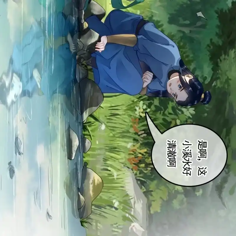 《王的宠妃》第124话 哥哥 第14页