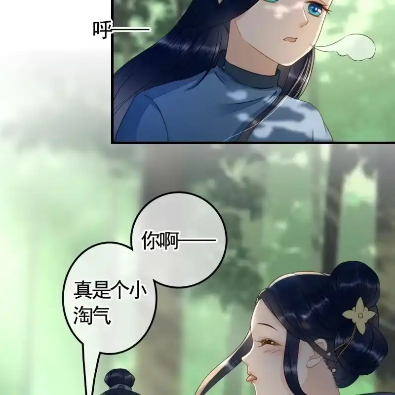 《王的宠妃》第124话 哥哥 第10页