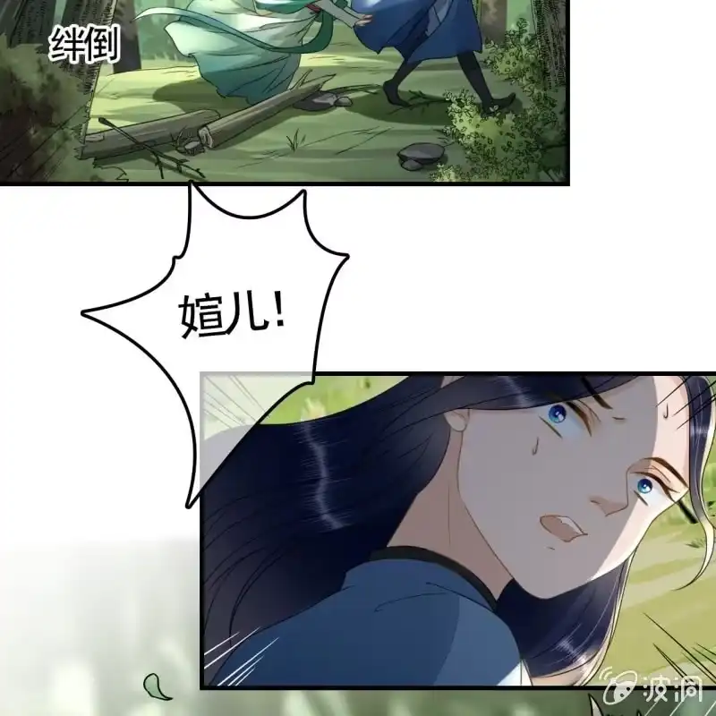 《王的宠妃》第124话 哥哥 第33页