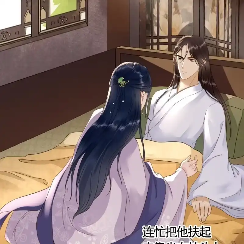 《王的宠妃》第126话 你值得 第8页