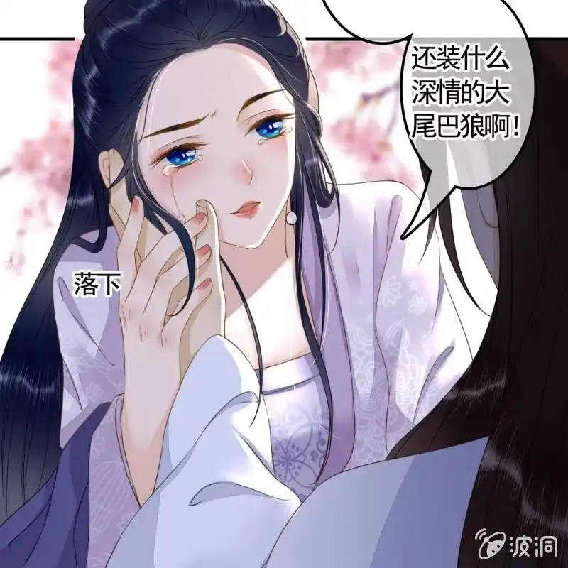 《王的宠妃》第126话 你值得 第13页