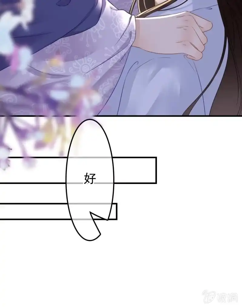 《王的宠妃》第126话 你值得 第37页