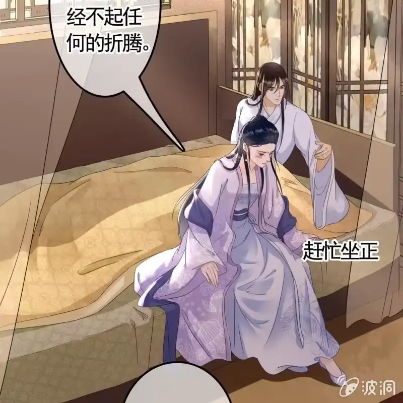 《王的宠妃》第126话 你值得 第33页