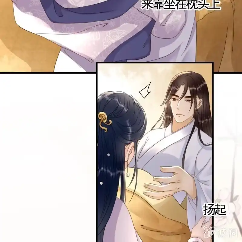 《王的宠妃》第126话 你值得 第9页