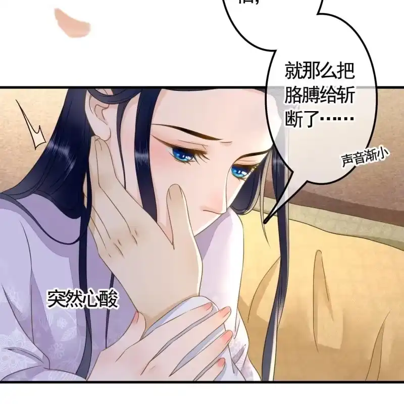 《王的宠妃》第126话 你值得 第16页