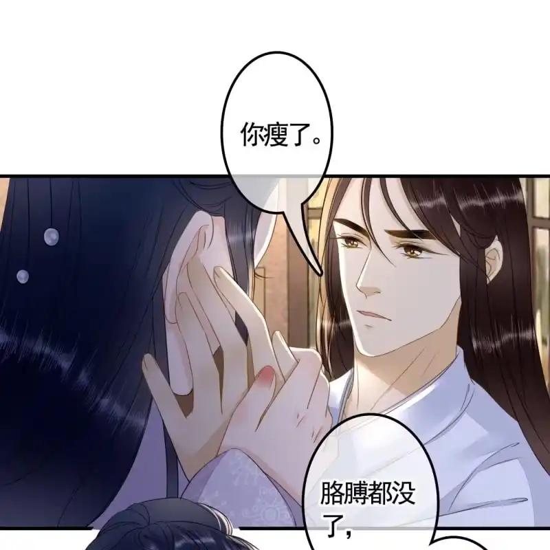 《王的宠妃》第126话 你值得 第12页