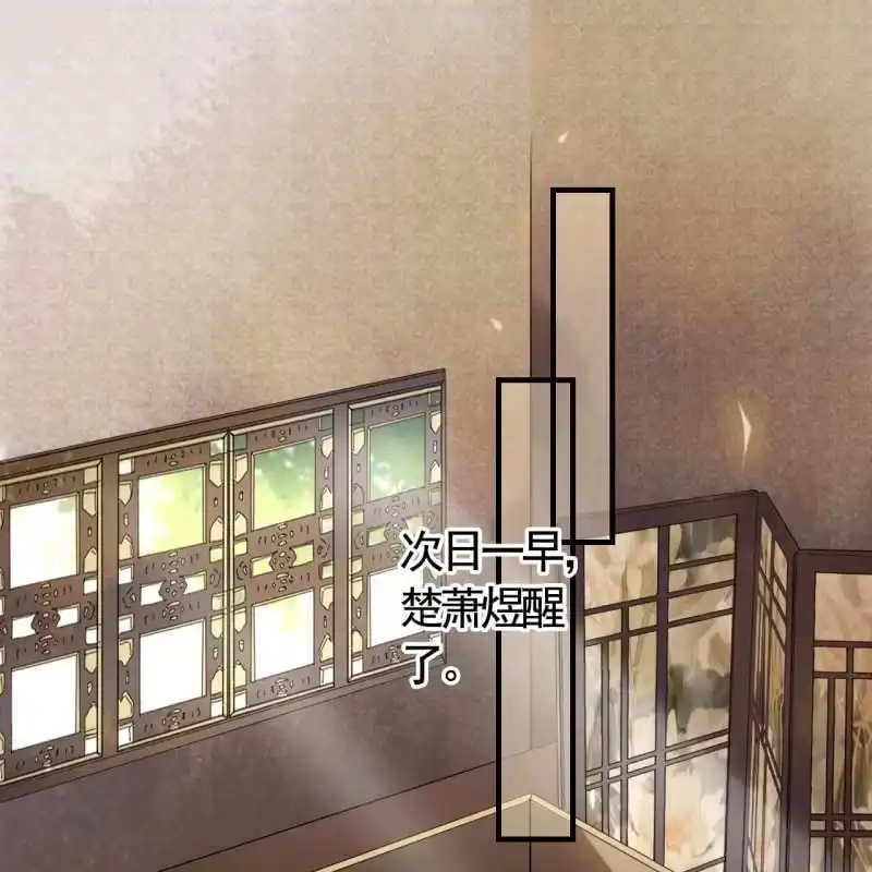 《王的宠妃》第126话 你值得 第3页