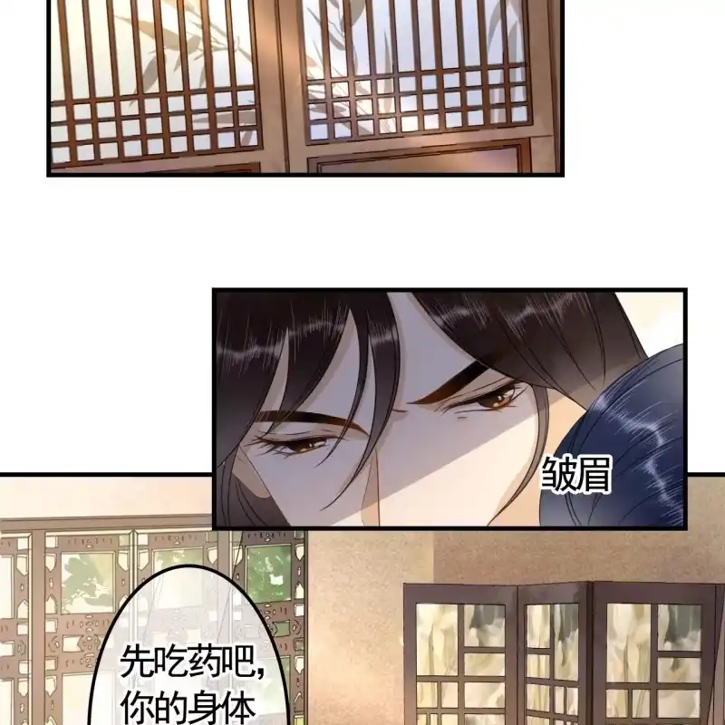 《王的宠妃》第126话 你值得 第32页