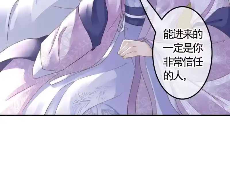 《王的宠妃》第126话 你值得 第19页