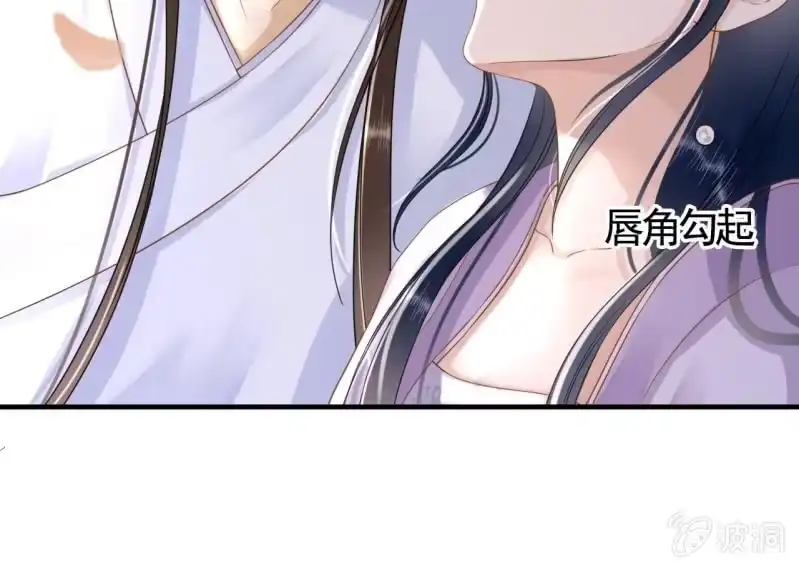 《王的宠妃》第126话 你值得 第29页