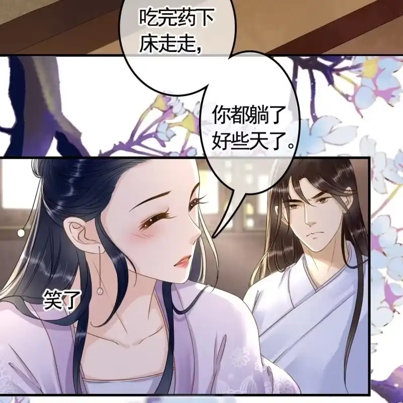 《王的宠妃》第126话 你值得 第34页