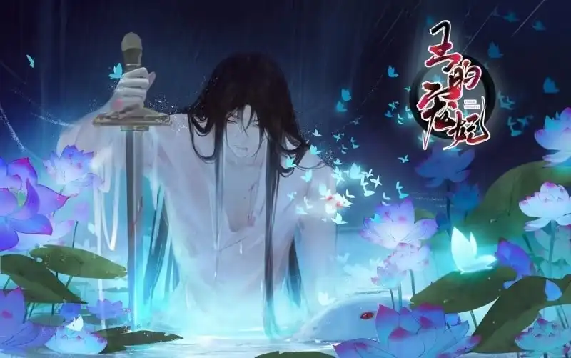 《王的宠妃》第126话 你值得 第43页
