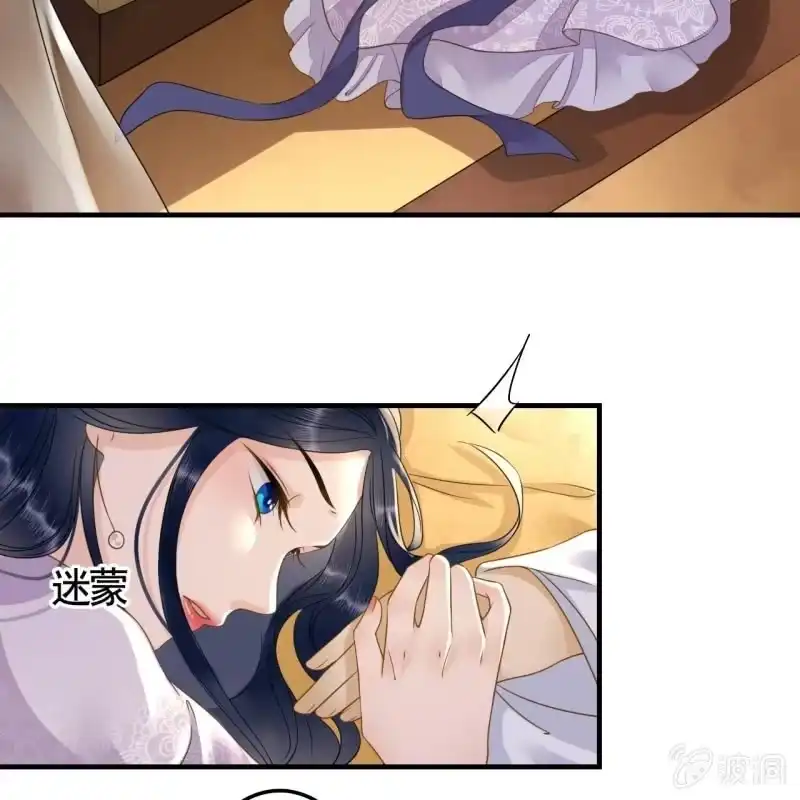 《王的宠妃》第126话 你值得 第5页