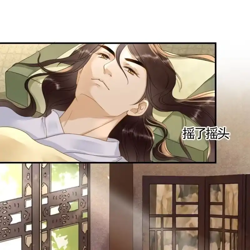 《王的宠妃》第126话 你值得 第7页