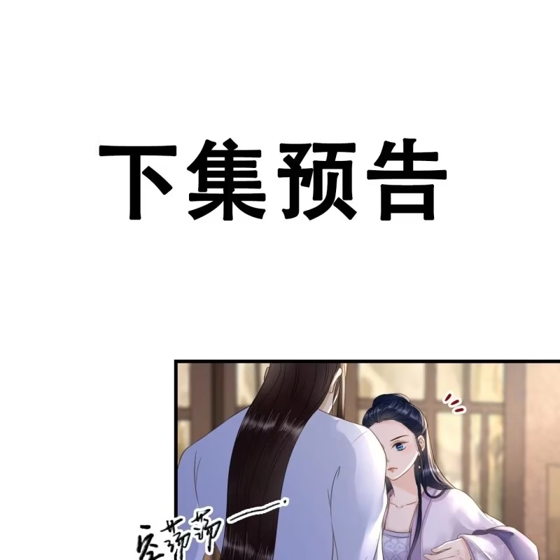 《王的宠妃》第126话 你值得 第39页