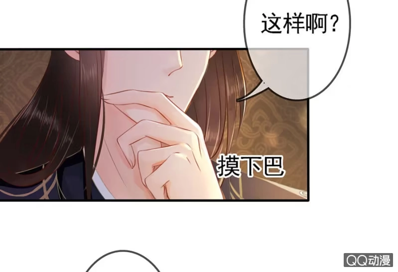 《王的宠妃》第12话 第10页