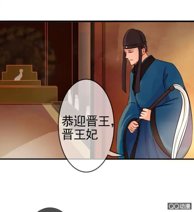 《王的宠妃》第12话 第32页