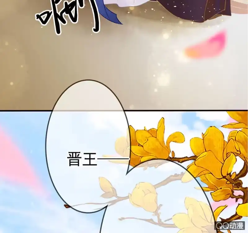 《王的宠妃》第12话 第26页