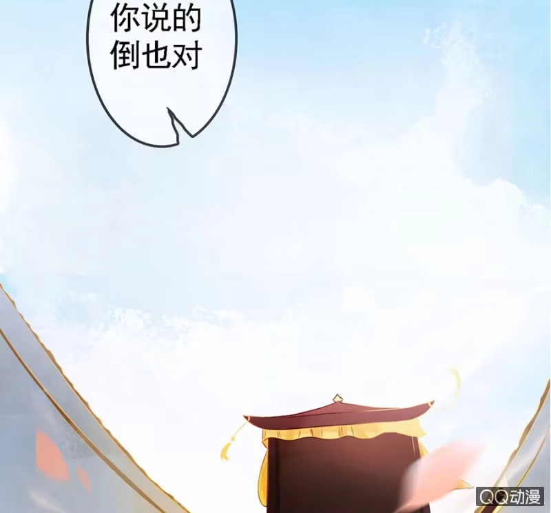 《王的宠妃》第12话 第20页